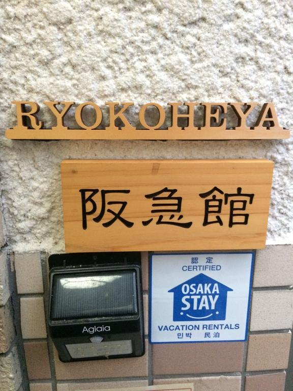 Ryokoheya Hankyukan Osaka Exterior foto